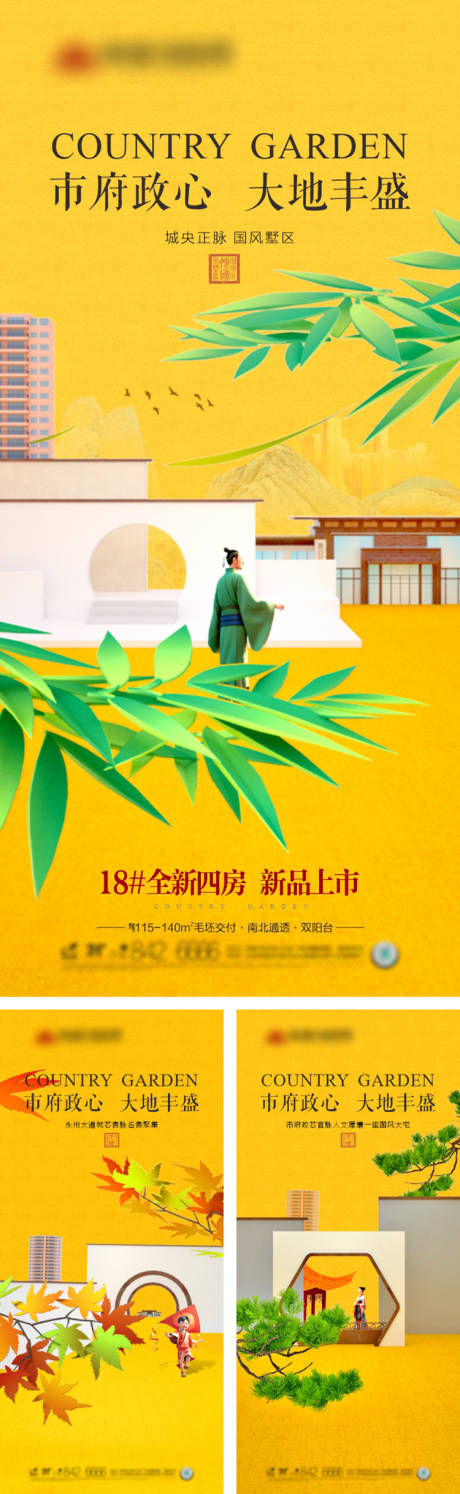 源文件下載【國潮價值海報】編號：42990020384616471