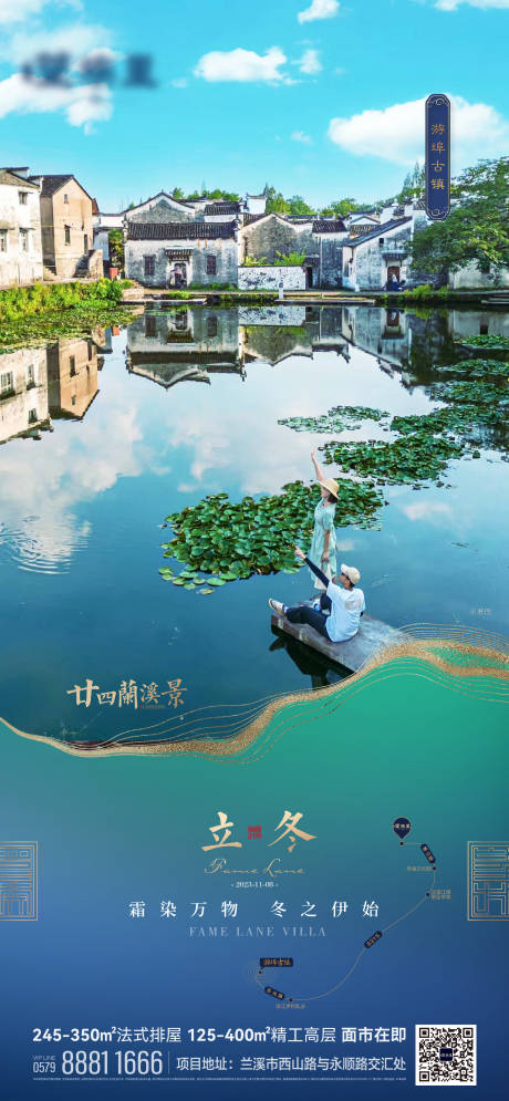 源文件下载【立冬节气海报】编号：57310020248891080