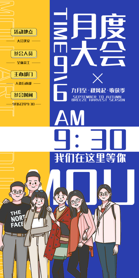 源文件下载【享设计】搜索编号：82160020291081701【会议通知海报】