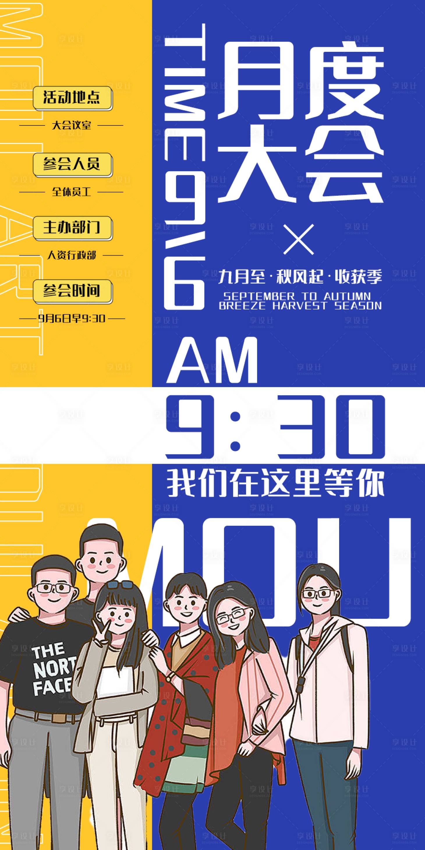 源文件下载【会议通知海报】编号：82160020291081701