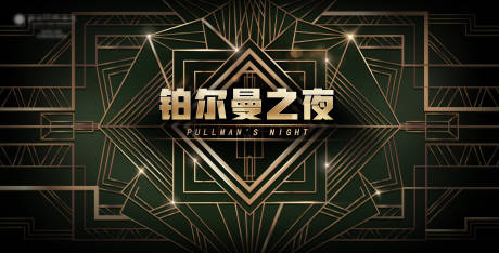 源文件下載【答謝宴背景板】編號：61000020506467343