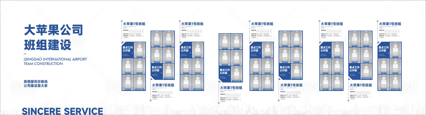 源文件下载【享设计】搜索编号：86850020413986345【班组文化墙 】