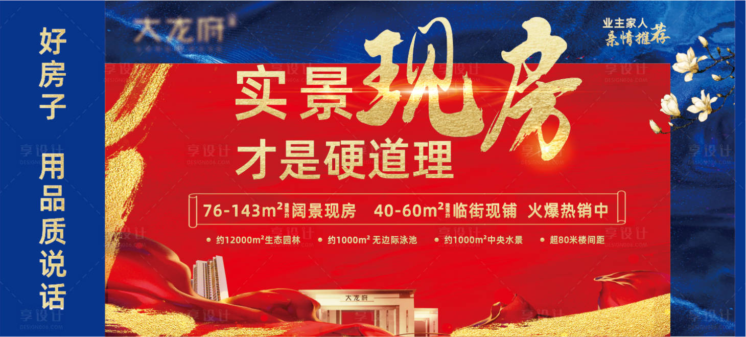 源文件下載【享設計】搜索編號：48190020275152107【地產桁架主畫面】