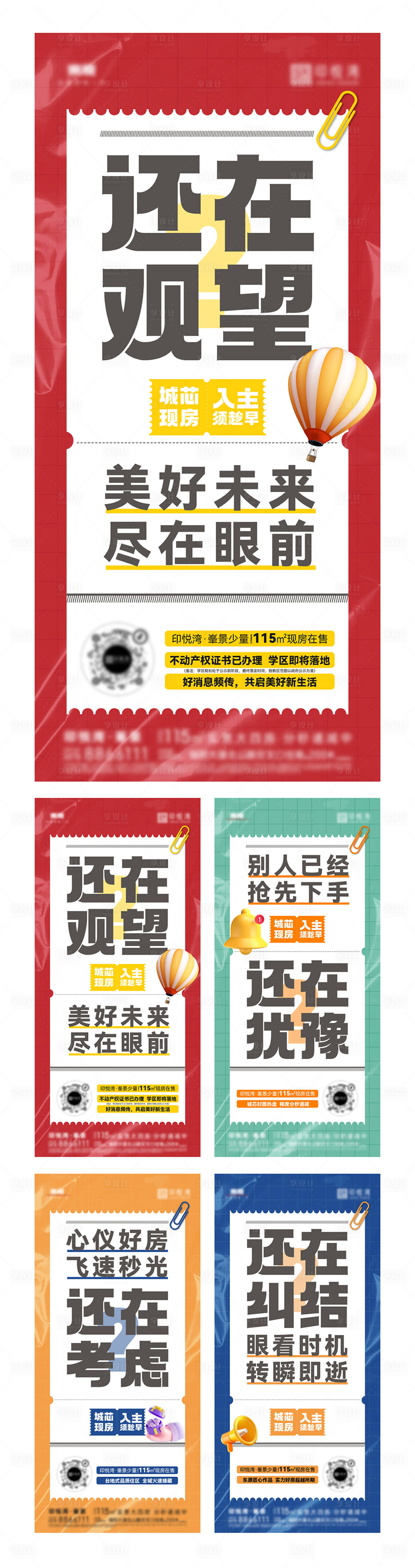 源文件下載【享設(shè)計】搜索編號：50920020276117539【熱銷稿】