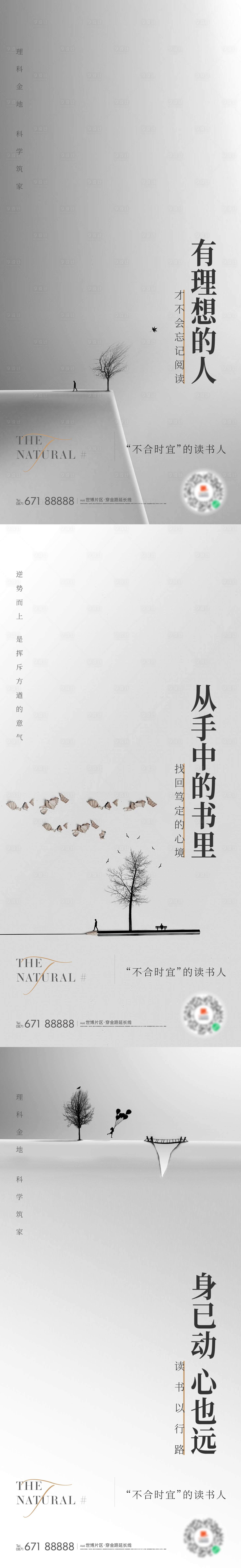 源文件下载【地产白金悬念调性系列海报】编号：28430020376846507