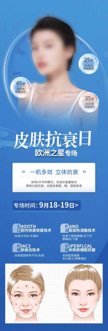 源文件下载【欧洲之星活动长图海报】编号：63600020579206894
