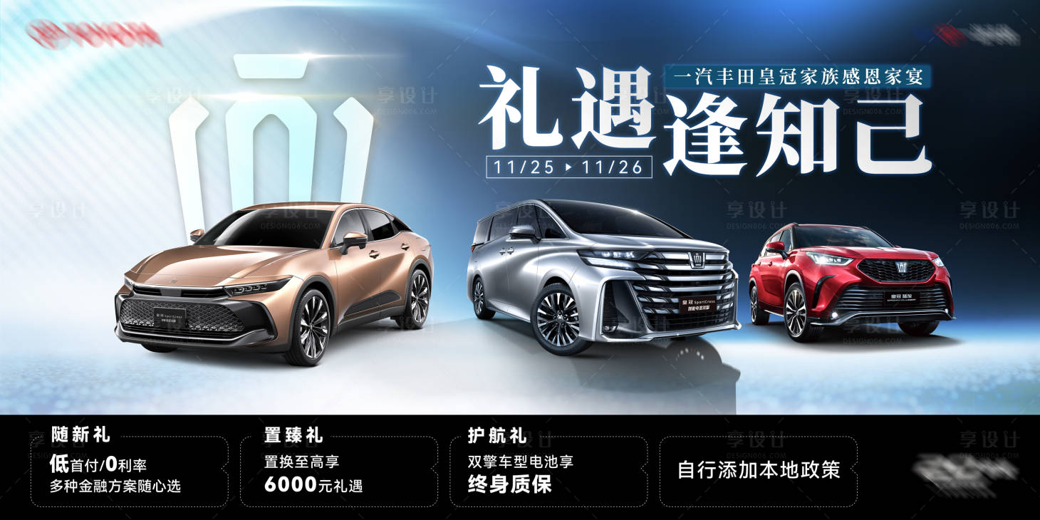 源文件下载【享设计】搜索编号：90440020683352870【智能汽车活动展板】