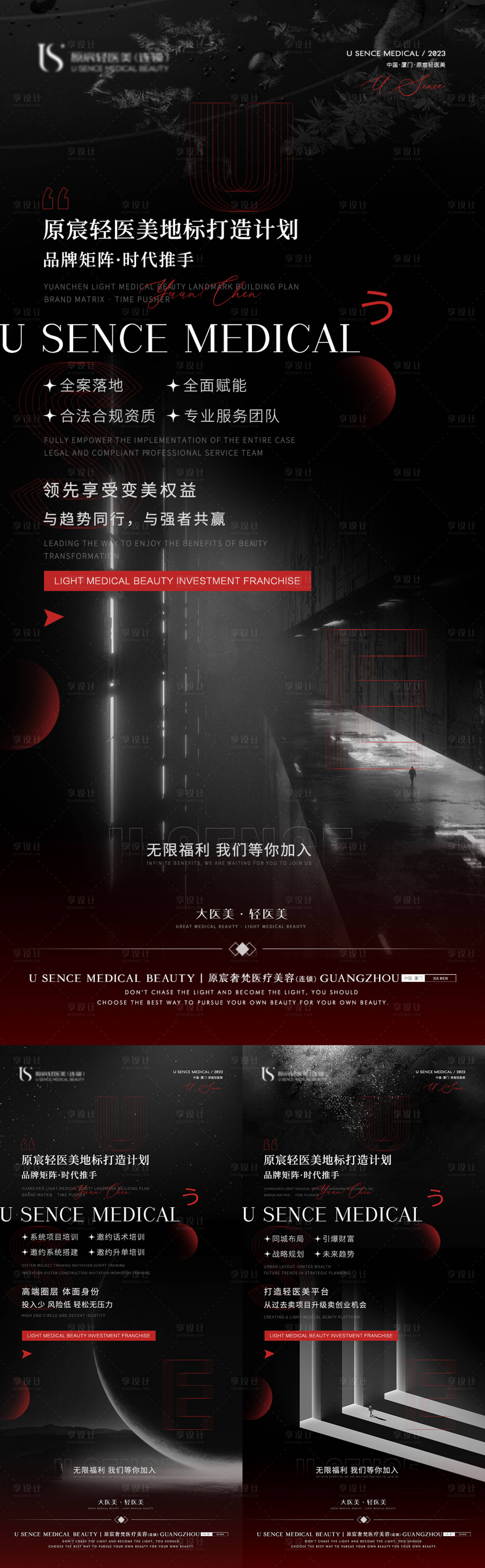 源文件下载【轻医美造势海报】编号：27110020473706121