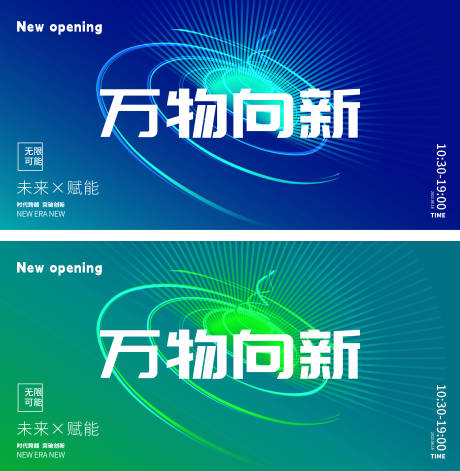 源文件下载【享设计】搜索编号：48930020476218962【科技会议论坛展板】