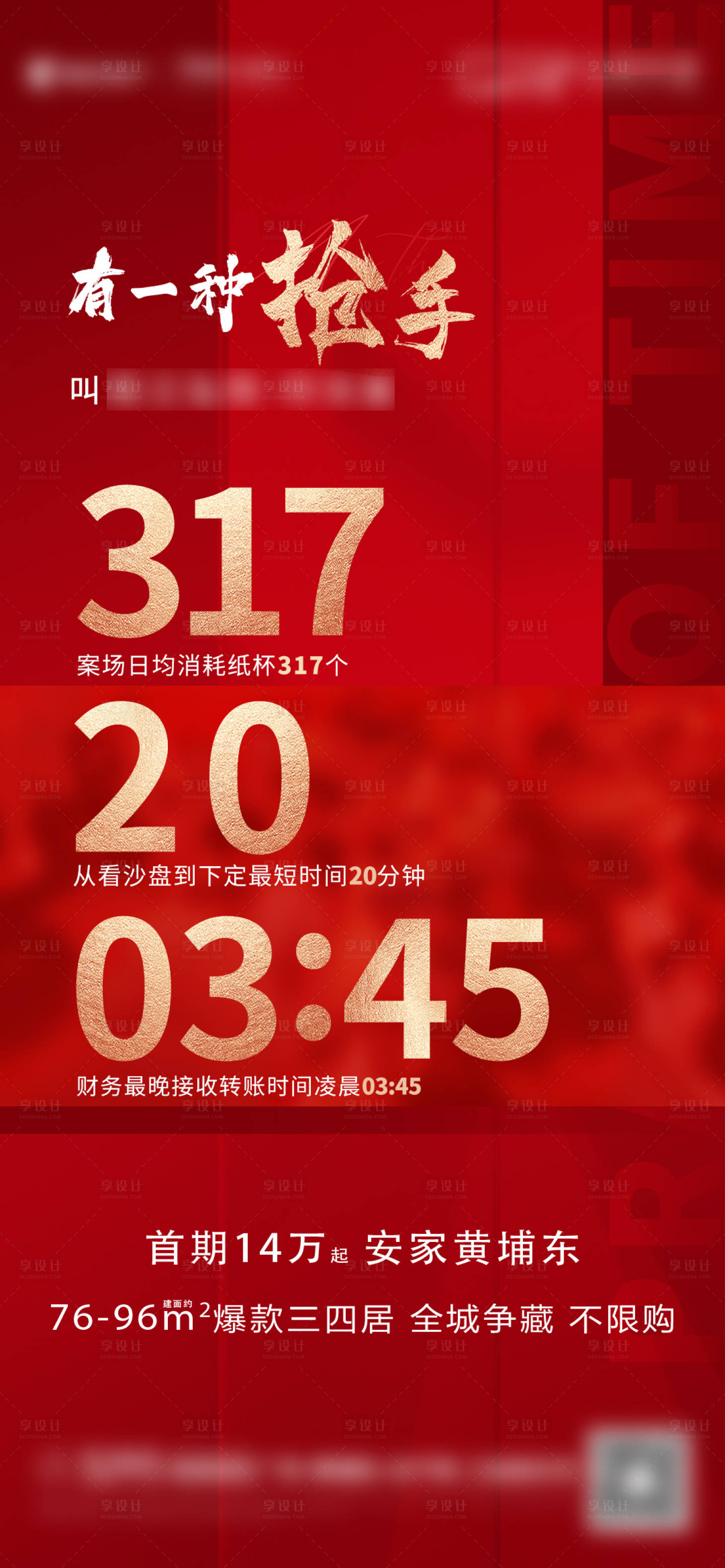 源文件下载【地产数据数字热销单图】编号：77240020187651596