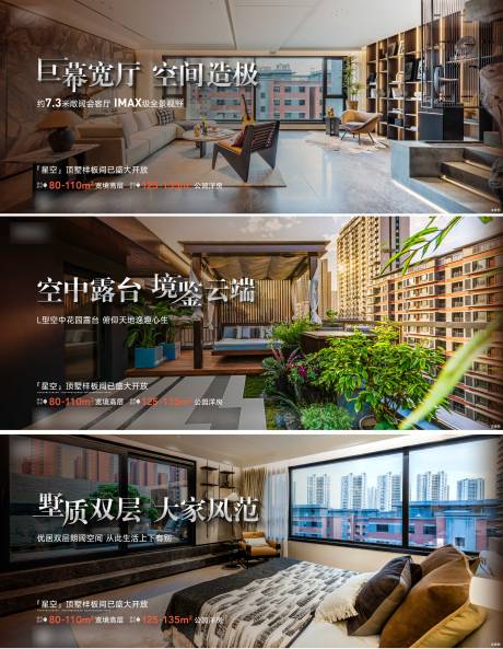 源文件下载【样板间实景海报】编号：24180020572133043