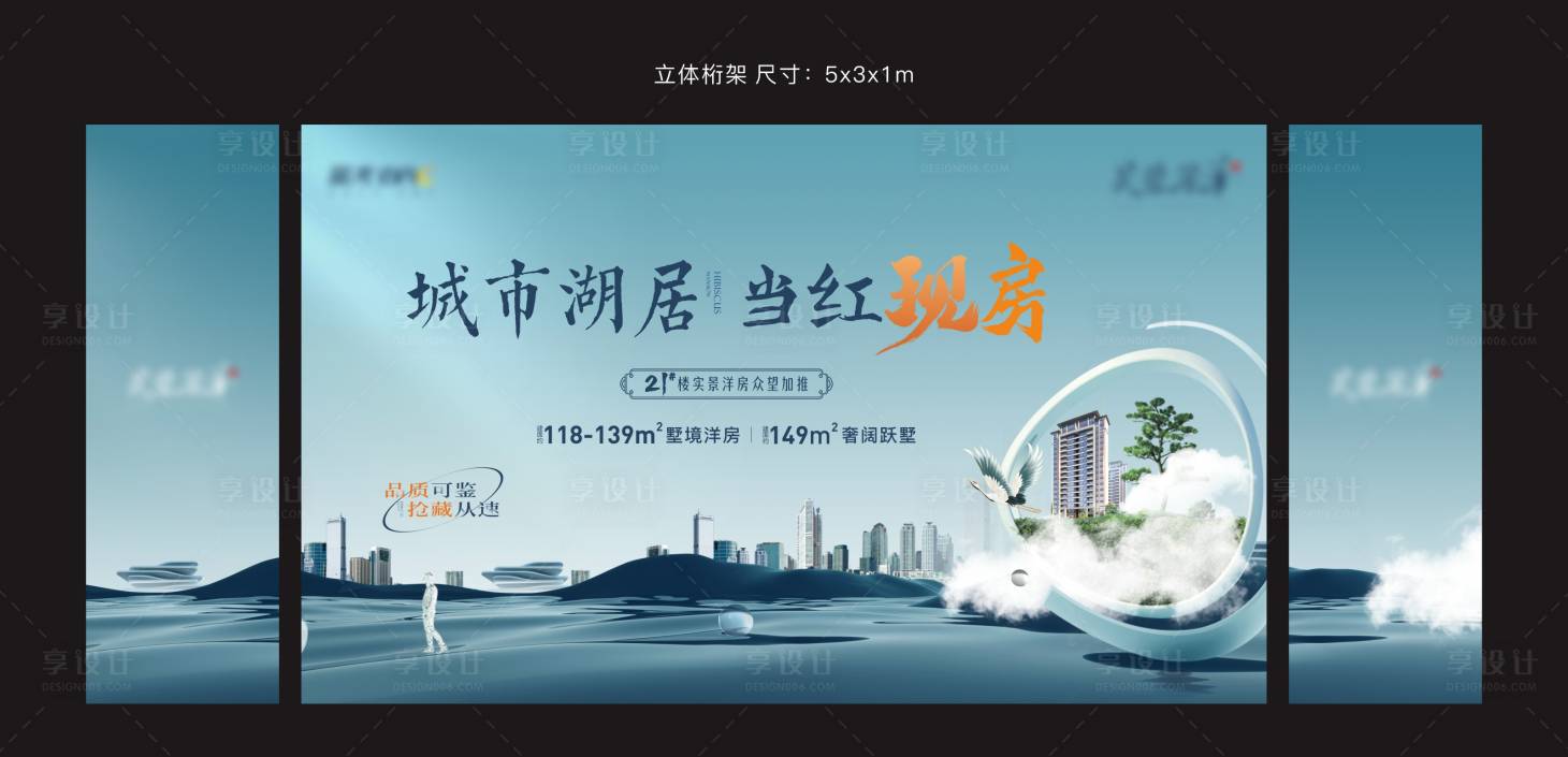 源文件下載【地產(chǎn)湖居現(xiàn)房主畫面 】編號：47470020456731345
