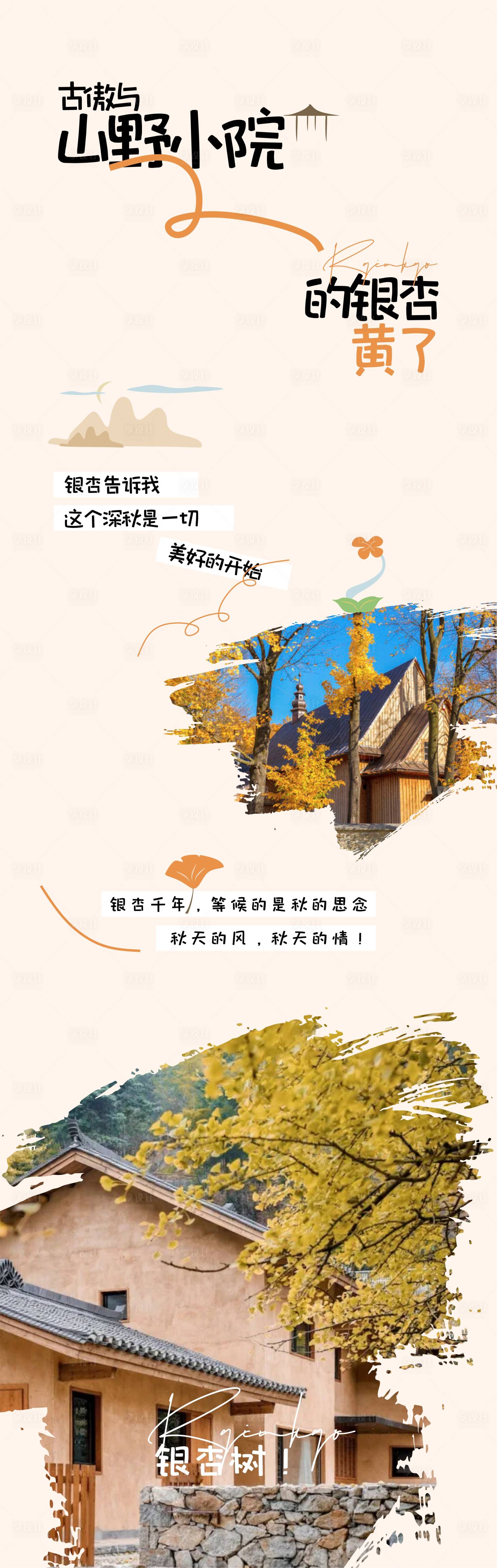 源文件下载【享设计】搜索编号：13430020245855459【旅游民俗海报】