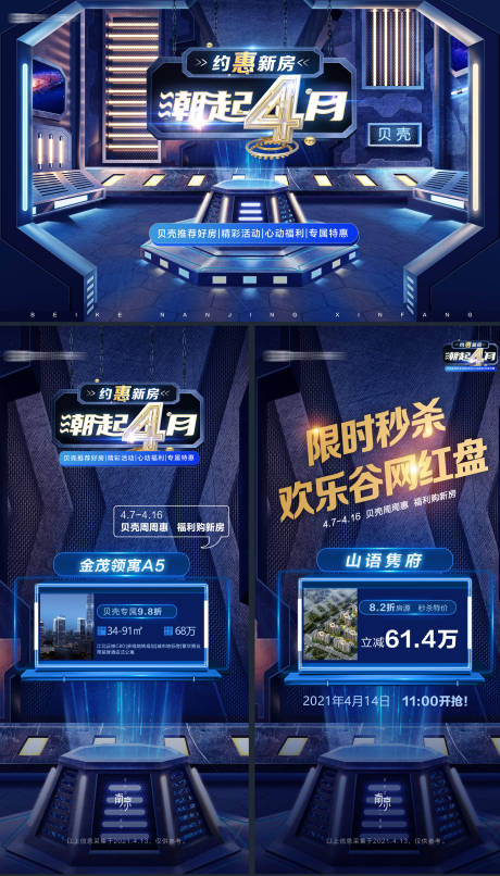 源文件下载【蓝色科技机械潮流活动展板】编号：71960020196958513