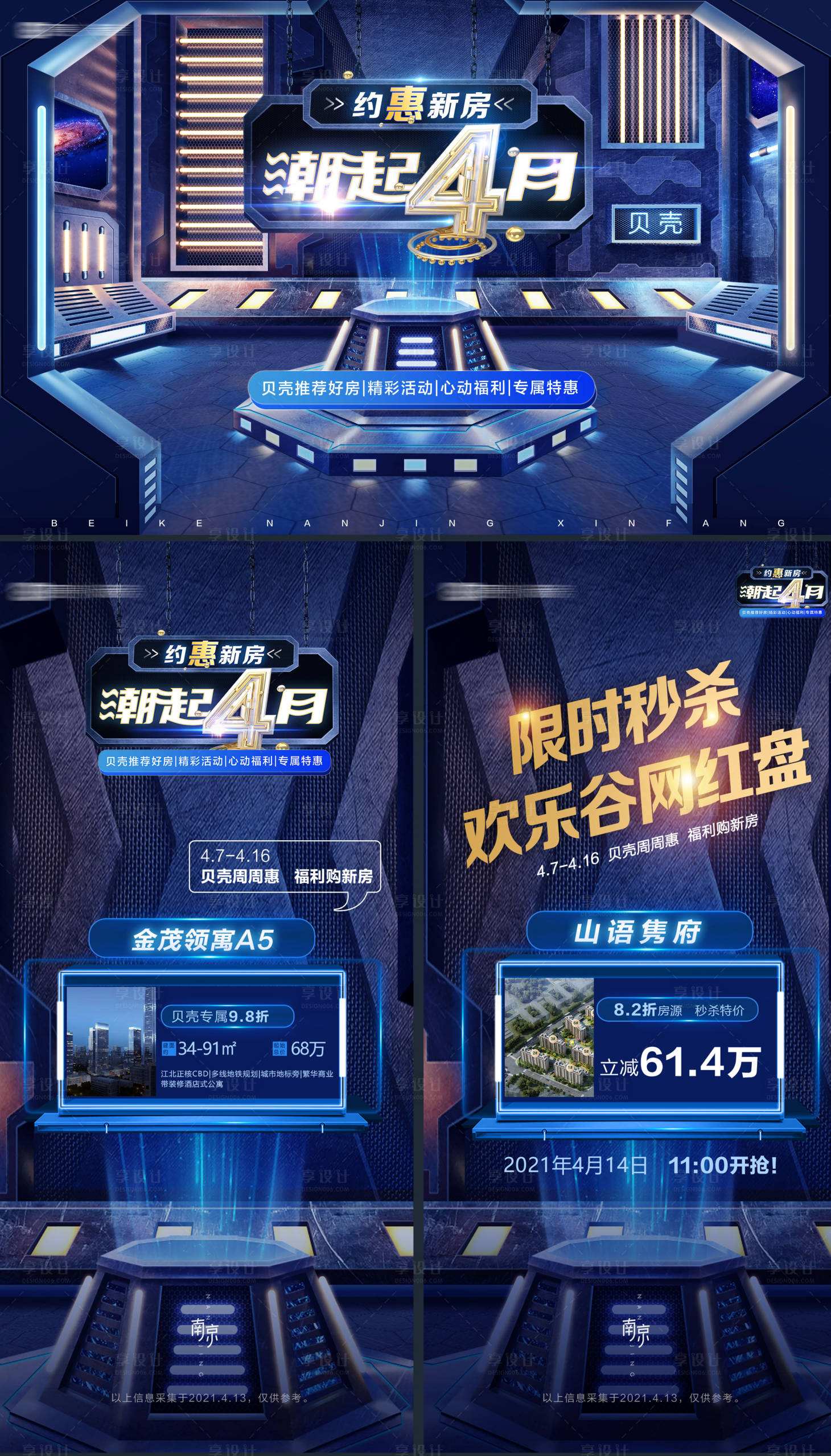 源文件下載【享設計】搜索編號：71960020196958513【藍色科技機械潮流活動展板】