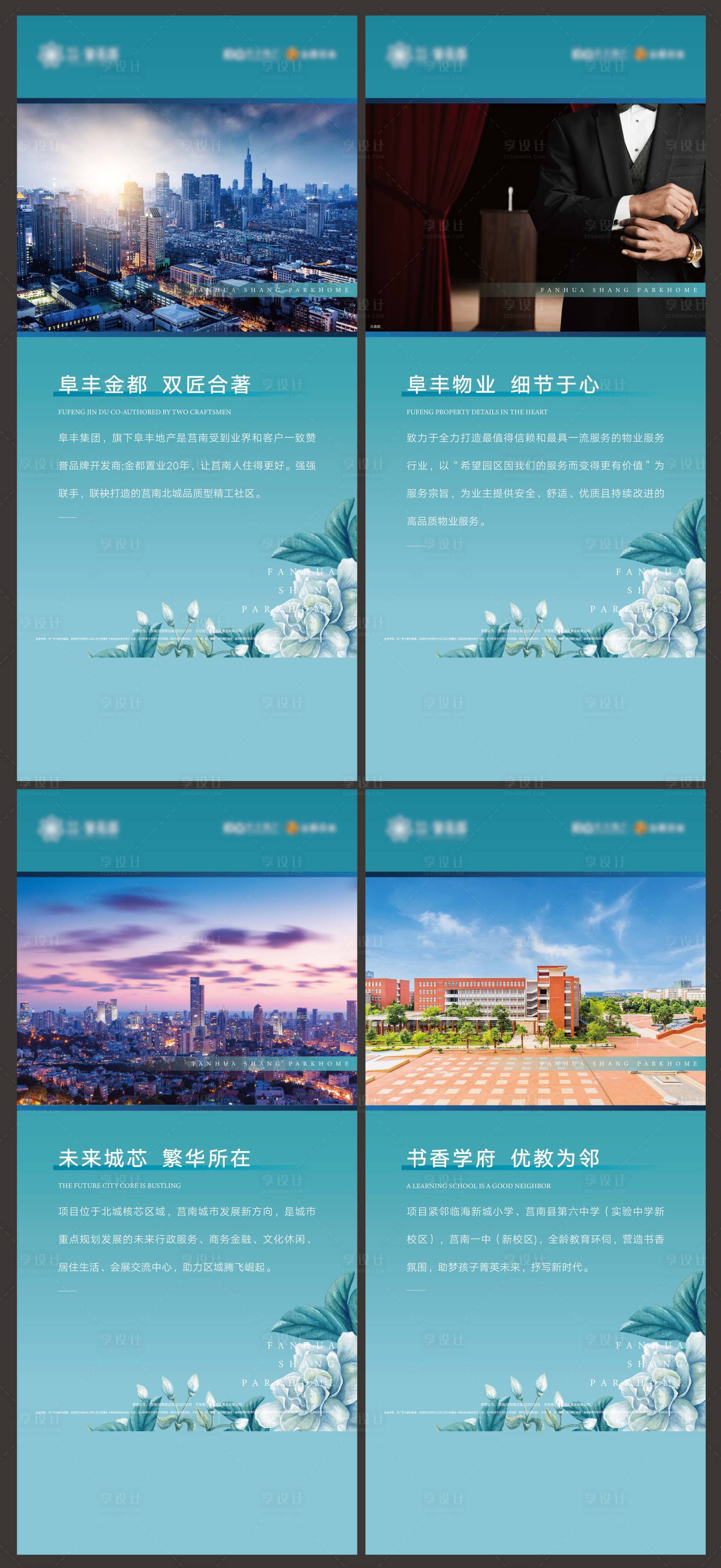 源文件下載【享設(shè)計】搜索編號：30910020148877900【地產(chǎn)案場賣點價值點海報】