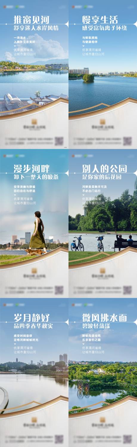 源文件下载【河景海报 】编号：55850020300827783