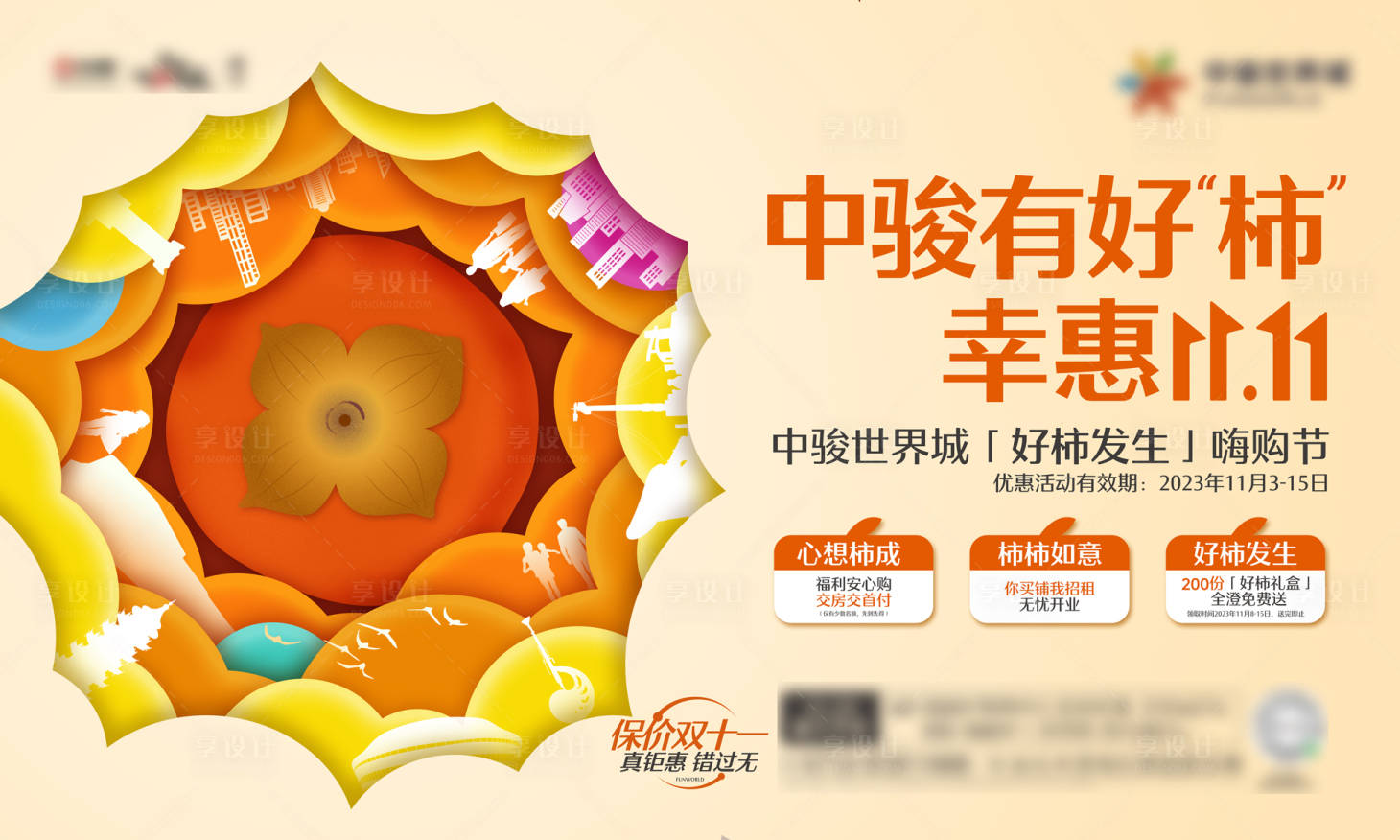 源文件下載【享設計】搜索編號：58940020405533938【活動桁架】