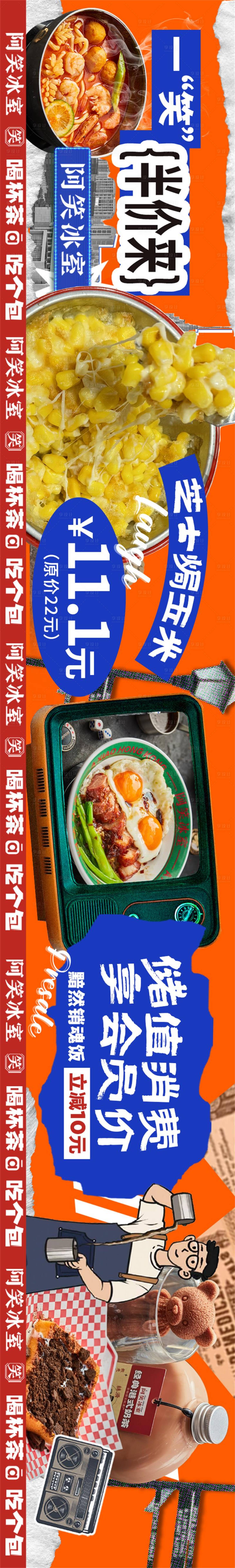 源文件下載【享設計】搜索編號：25490020529697230【港風餐飲banner】