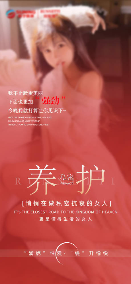源文件下载【医美私护海报】编号：94300020702242671