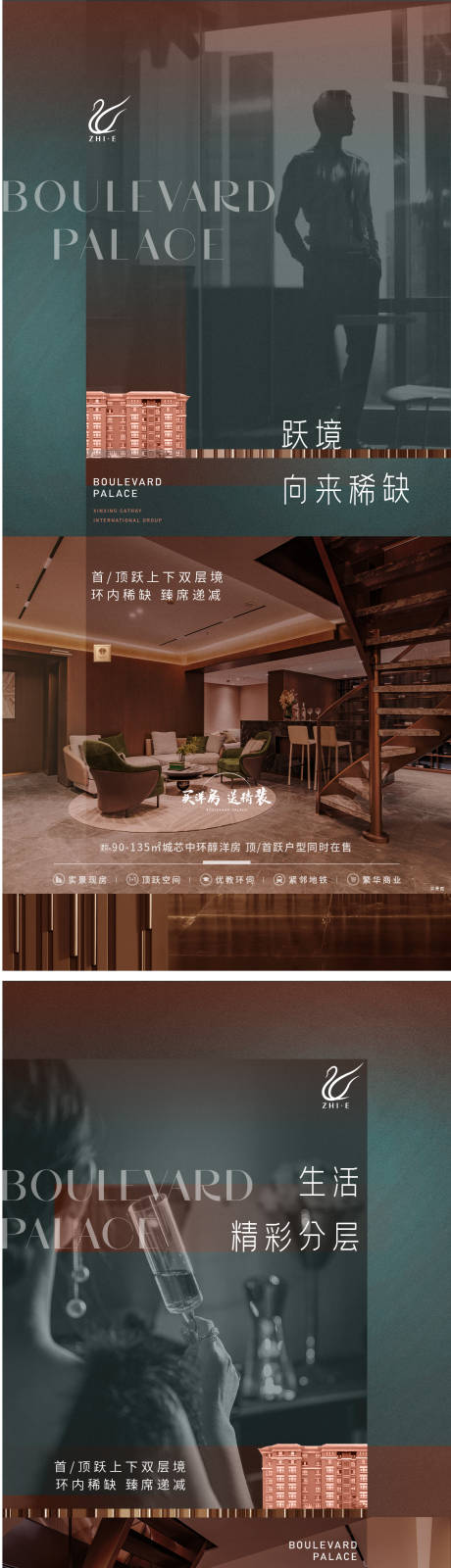 源文件下載【地產(chǎn)調(diào)性系列海報】編號：88550020238493331