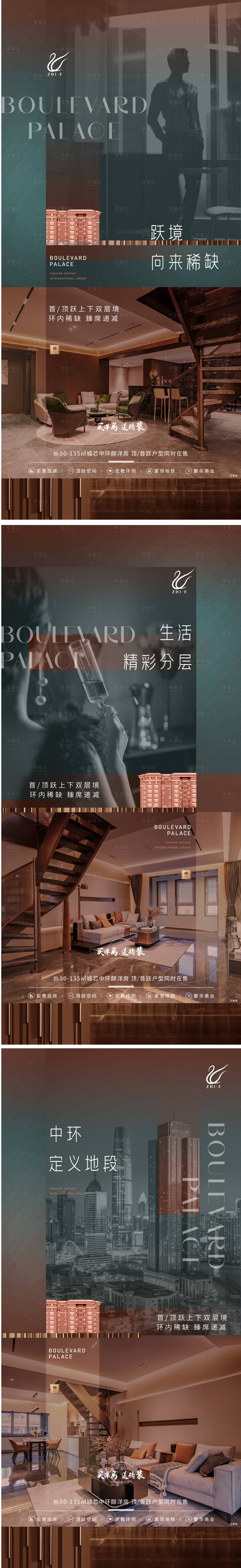 源文件下载【地产调性系列海报】编号：88550020238493331