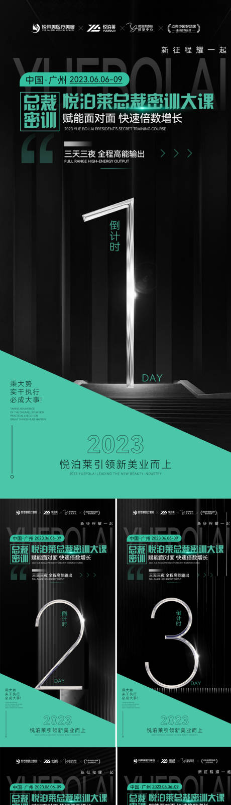 源文件下载【倒计时海报】编号：20231114111018231