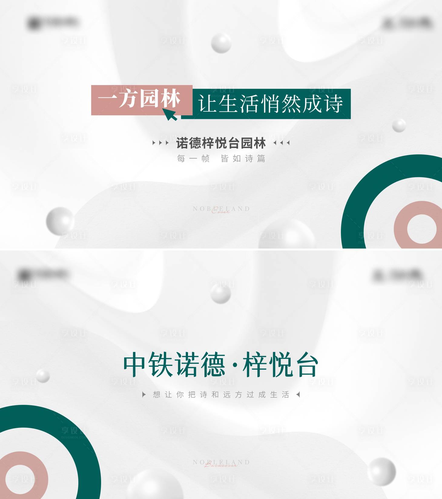 源文件下载【享设计】搜索编号：31490020368807447【地产主画面】