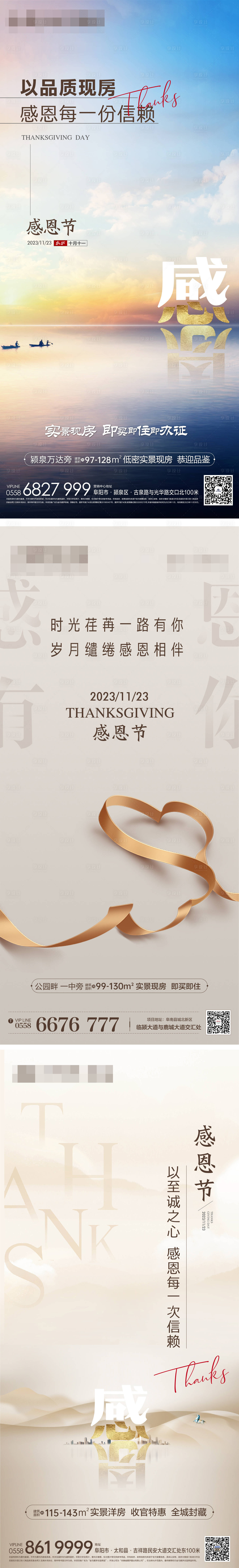 源文件下載【享設計】搜索編號：36000020519367812【感恩節(jié)系列海報】