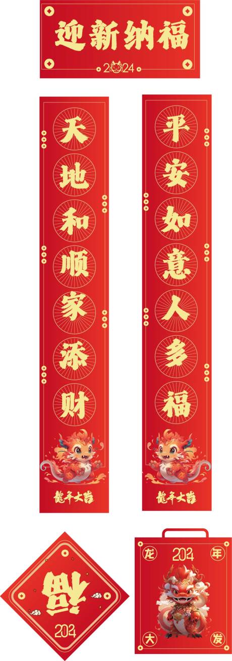 源文件下载【享设计】搜索编号：44670020462154414【新春礼包春联红包福字手提袋】