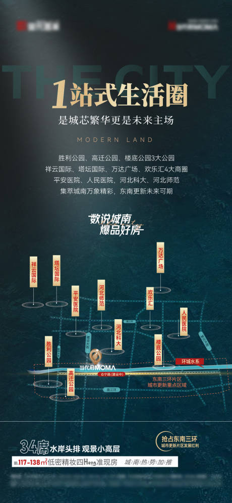 源文件下载【地产区位价值点海报】编号：25630020314494025