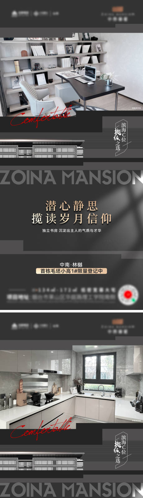 源文件下载【户型海报】编号：67770020494915192