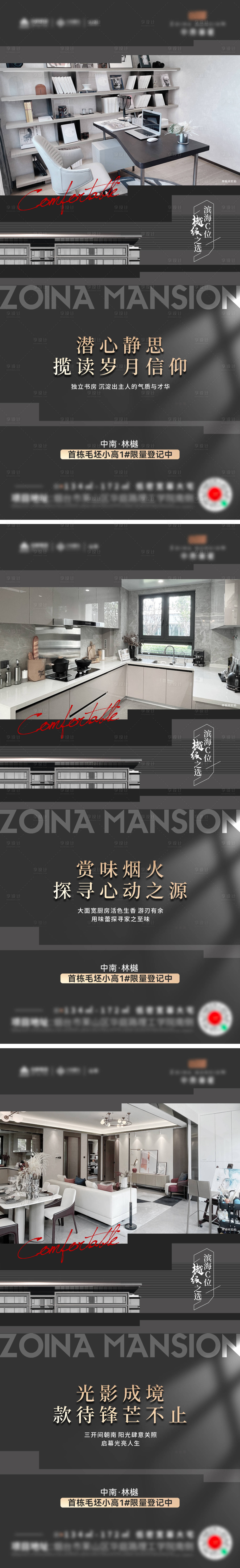 源文件下載【享設(shè)計】搜索編號：67770020494915192【戶型海報】