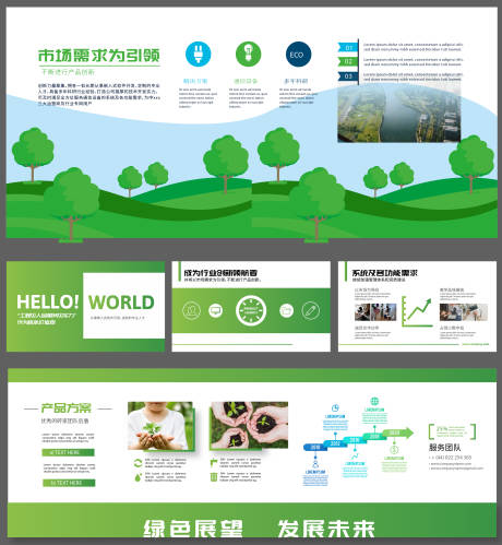 编号：20231123163039570【享设计】源文件下载-环保生态农业系列海报展板
