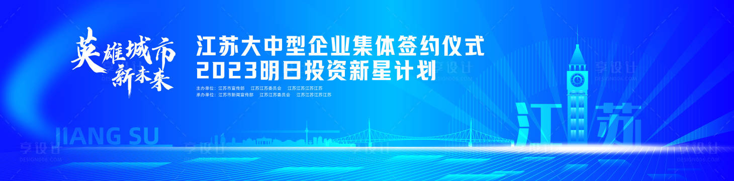 源文件下载【蓝色科技感签约仪式主画面】编号：17390020550429030