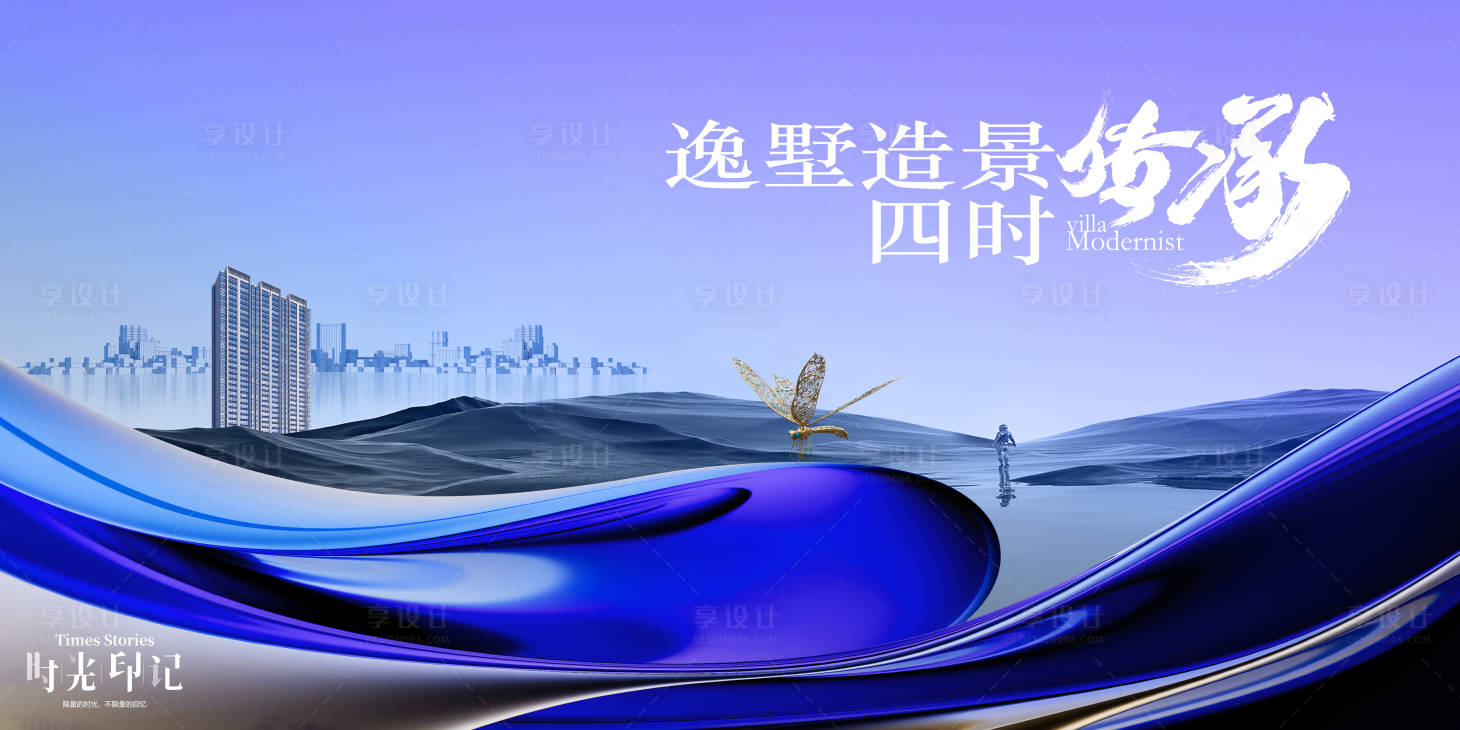 源文件下載【房地產(chǎn)湖居主視覺】編號：35070020648937144