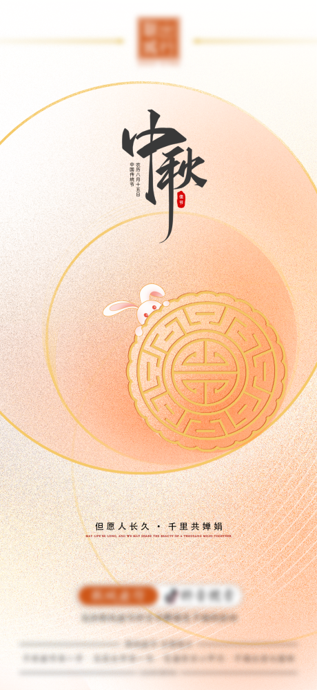 源文件下载【享设计】搜索编号：96530020499487253【中秋海报】