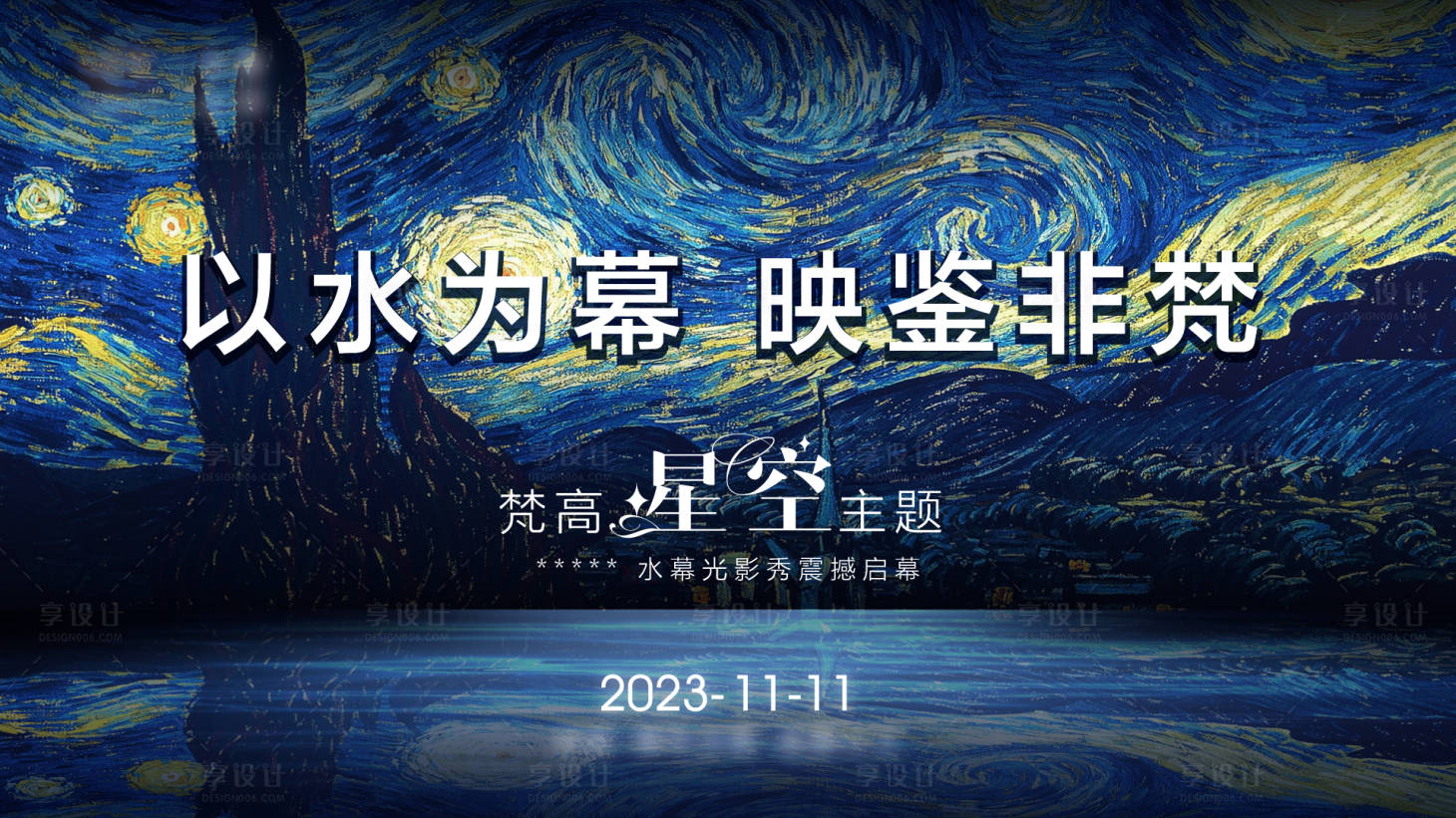 源文件下载【画展海报】编号：16400020461574804