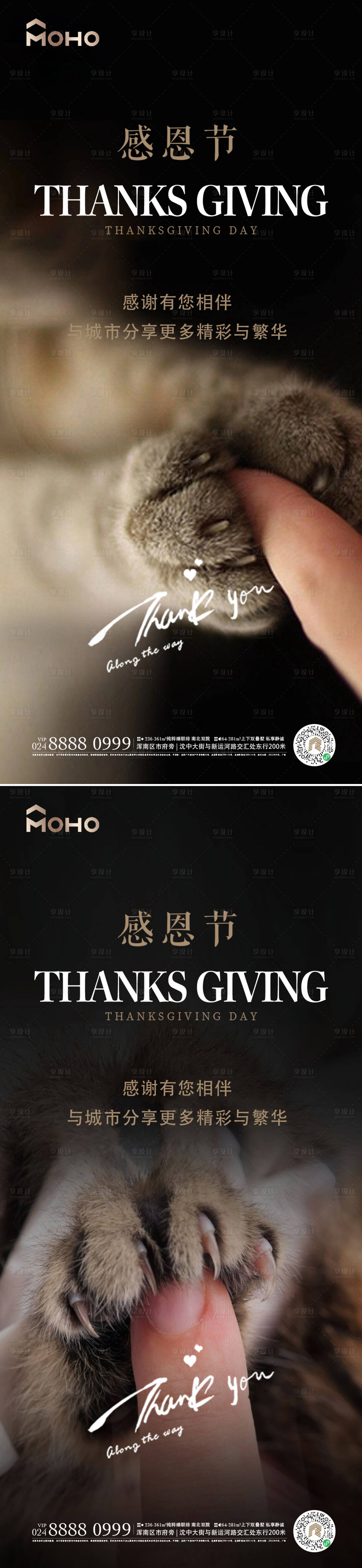 源文件下載【享設計】搜索編號：32560020345756769【感恩節海報】
