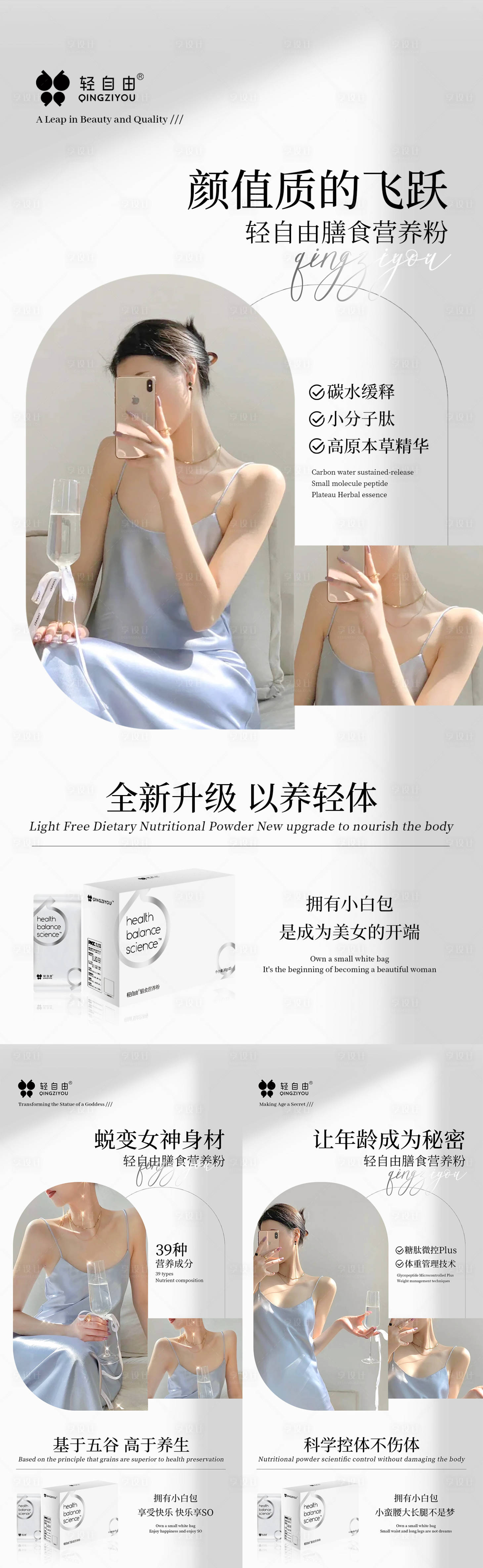 源文件下載【享設計】搜索編號：98270020590904585【減肥產品海報】
