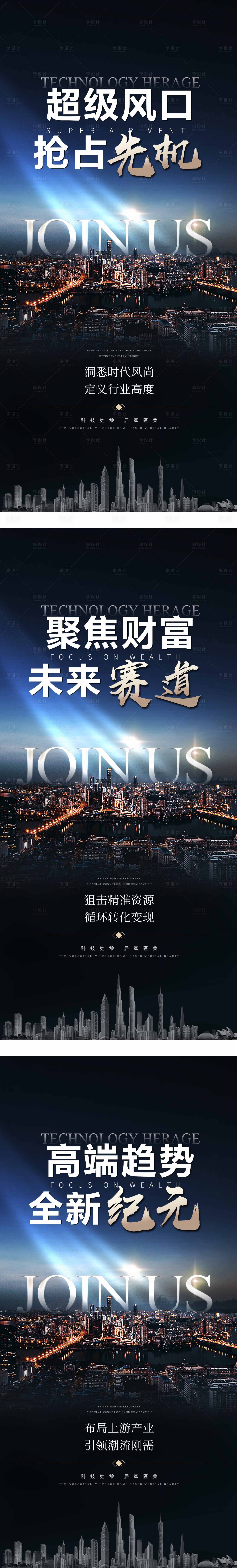 源文件下載【招商造勢微商會議宣傳】編號：36570020187369428