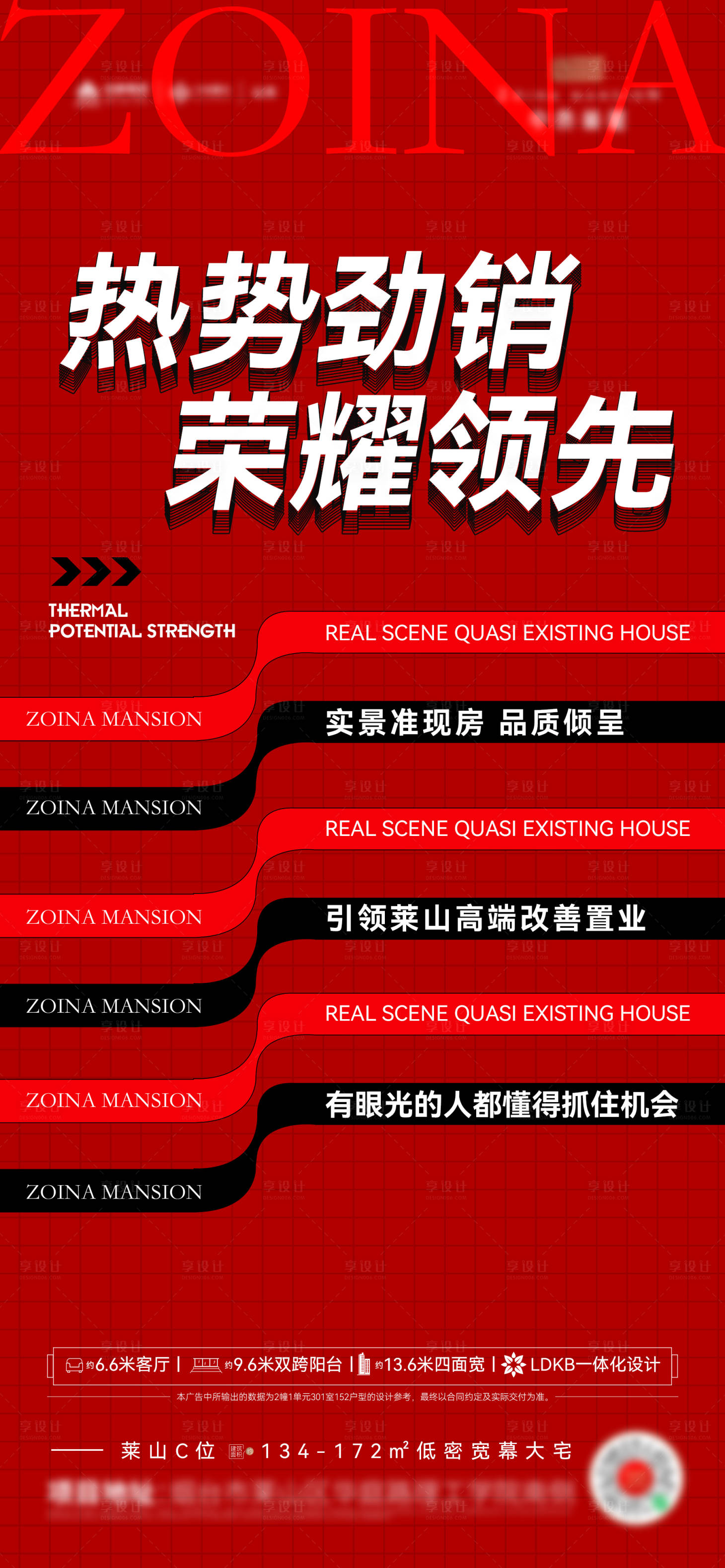源文件下載【享設計】搜索編號：54150020562037013【高端紅色地產熱銷】