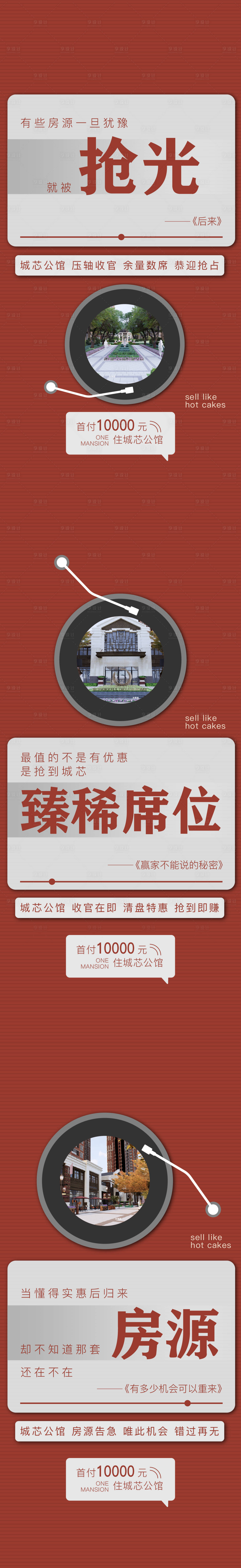 源文件下載【享設計】搜索編號：20460020412588408【音樂播放器系列紅色歌曲刷屏】
