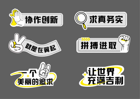 源文件下載【享設計】搜索編號：53850020626714015【活動手舉牌】