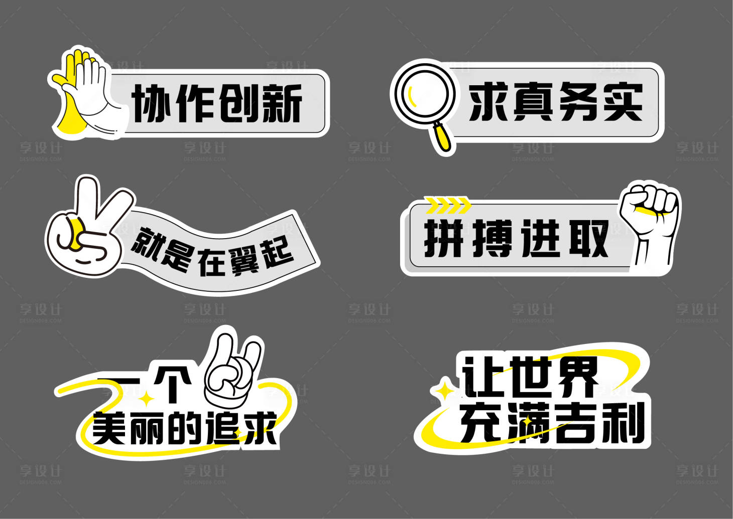 源文件下载【活动手举牌】编号：53850020626714015