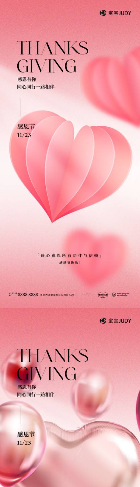 源文件下载【感恩节】编号：93540020452728894