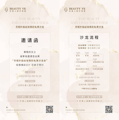 源文件下载【邀请函海报】编号：73700020461605344