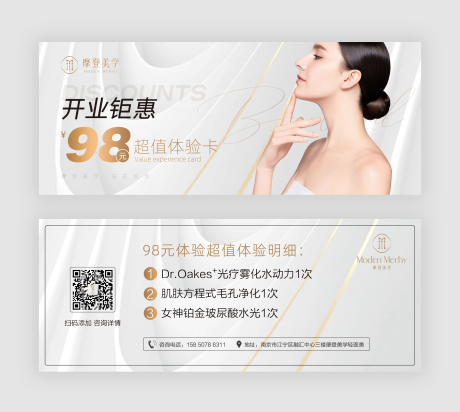 源文件下載【醫美  】編號：66850020549262890