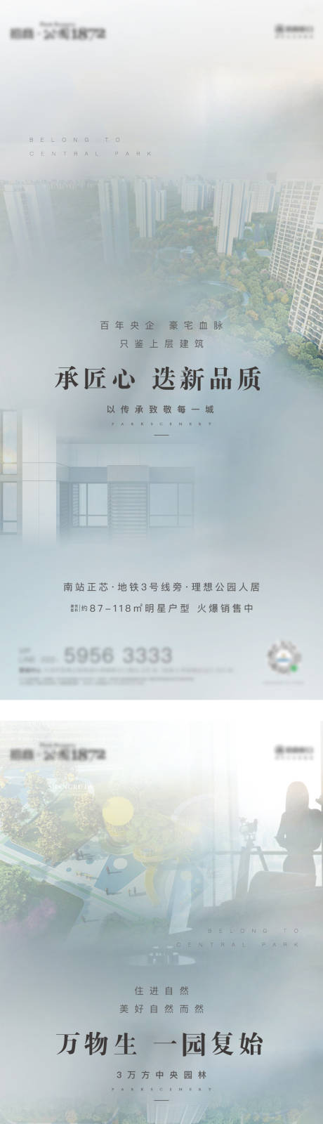 源文件下载【地产系列价值点园林海报】编号：20770020176851938