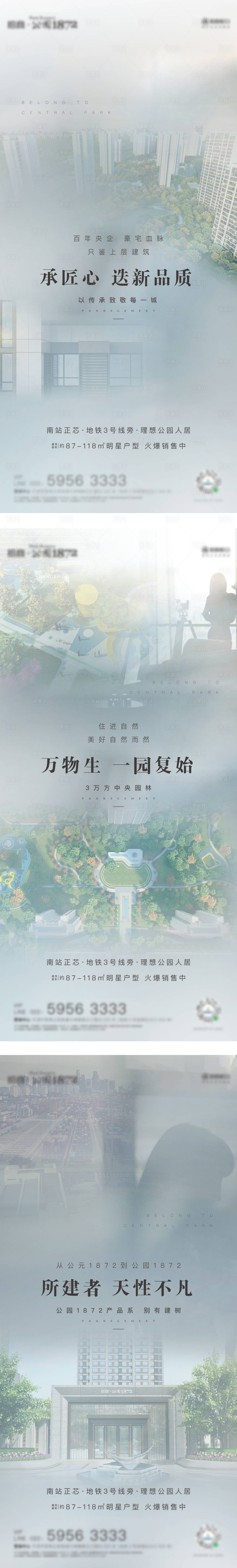 源文件下载【地产系列价值点园林海报】编号：20770020176851938